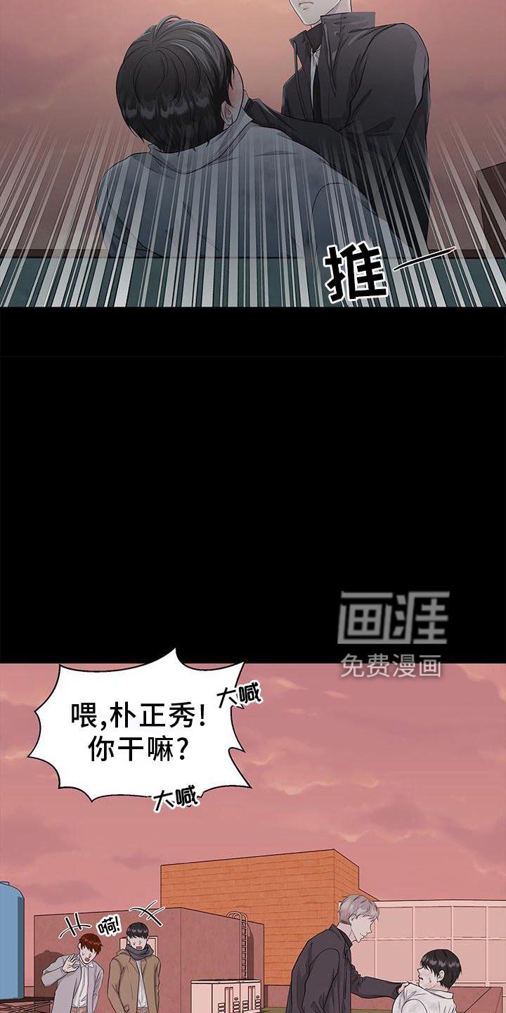 第29章：欺负