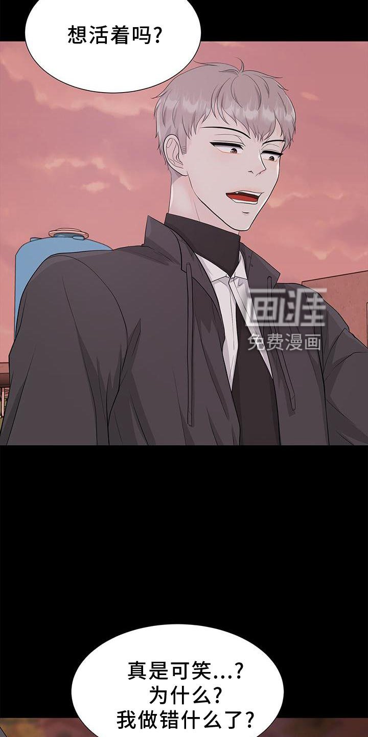 第29章：欺负