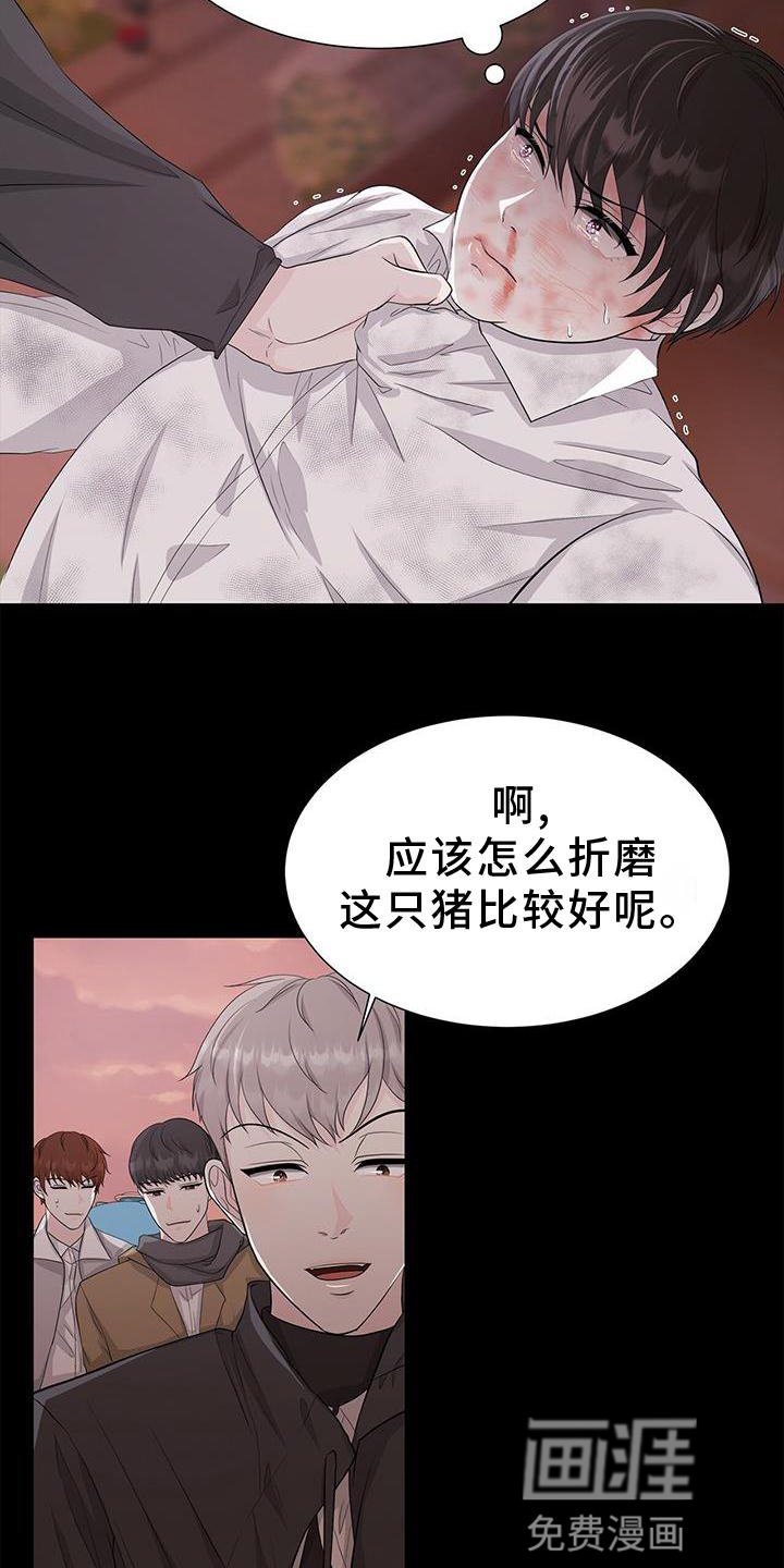 第29章：欺负