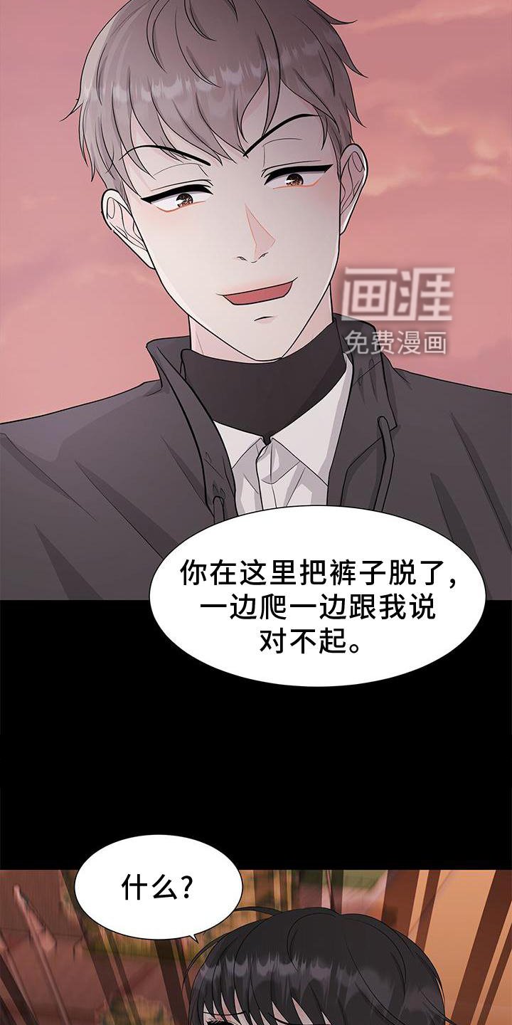 第29章：欺负
