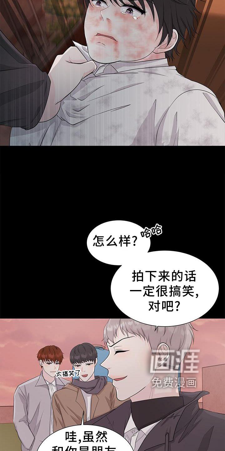 第29章：欺负