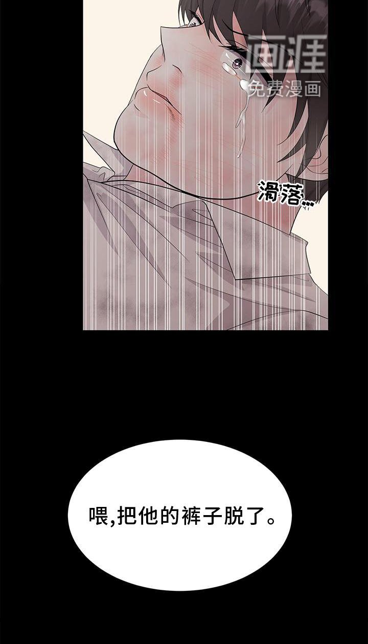 第29章：欺负