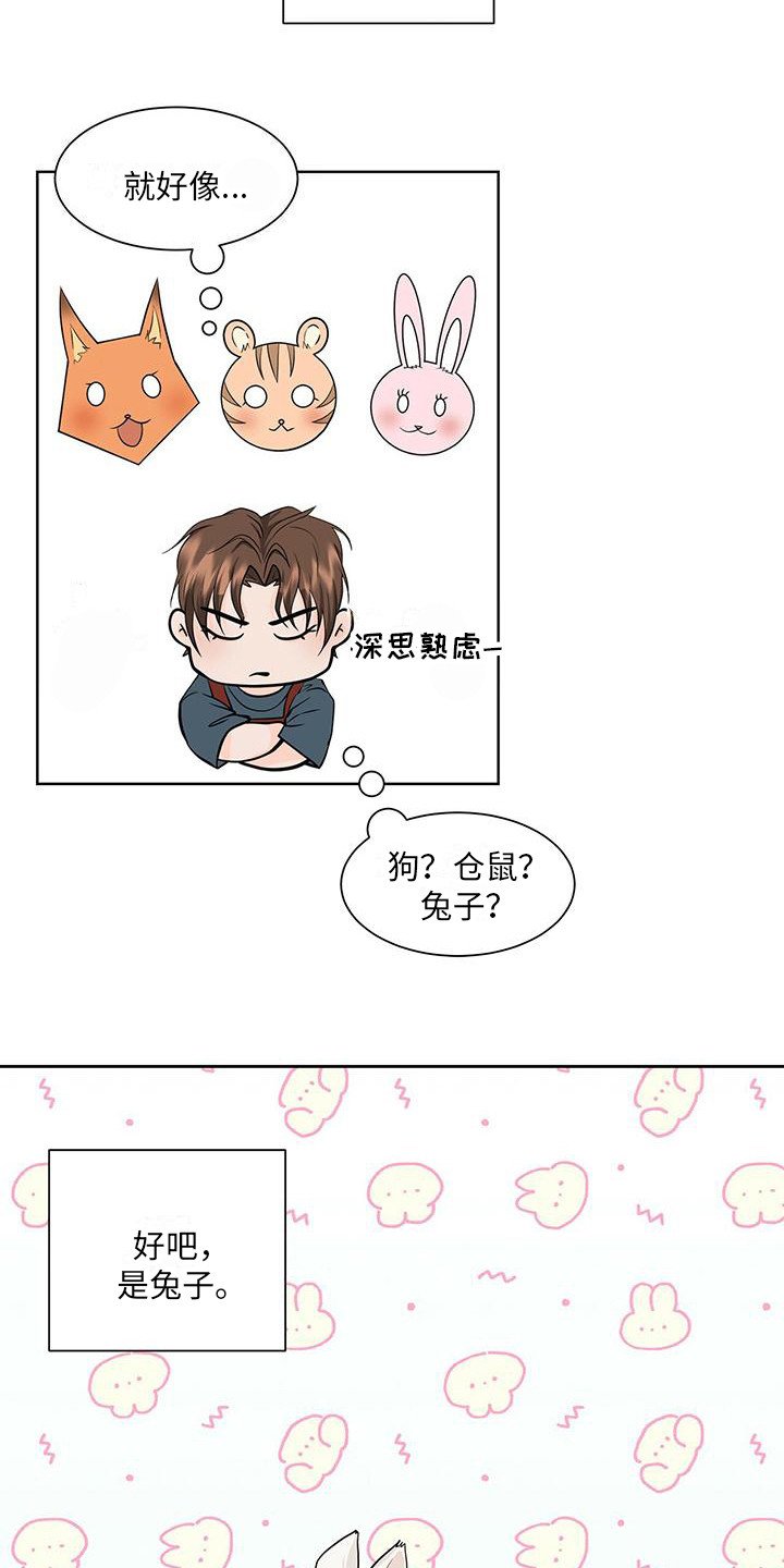第3章：变化很大