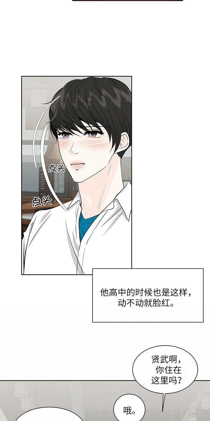 第3章：变化很大