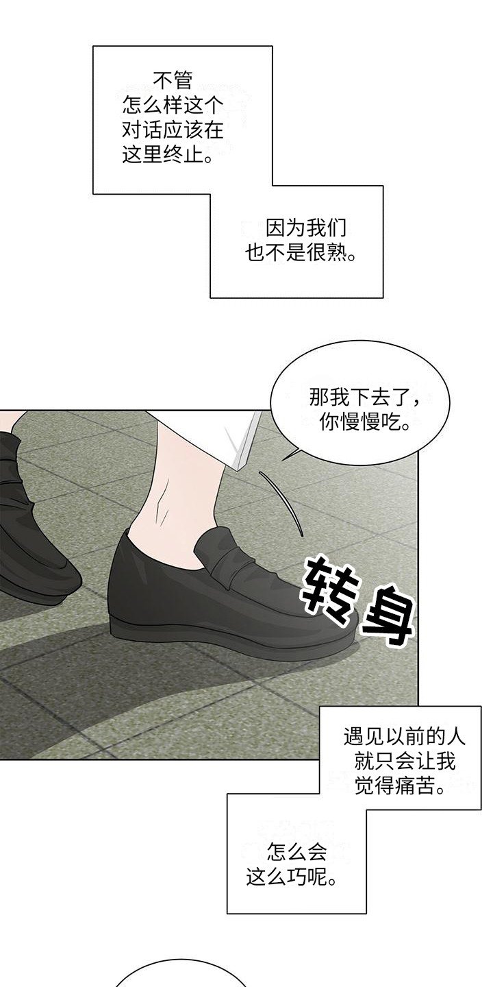 第3章：变化很大