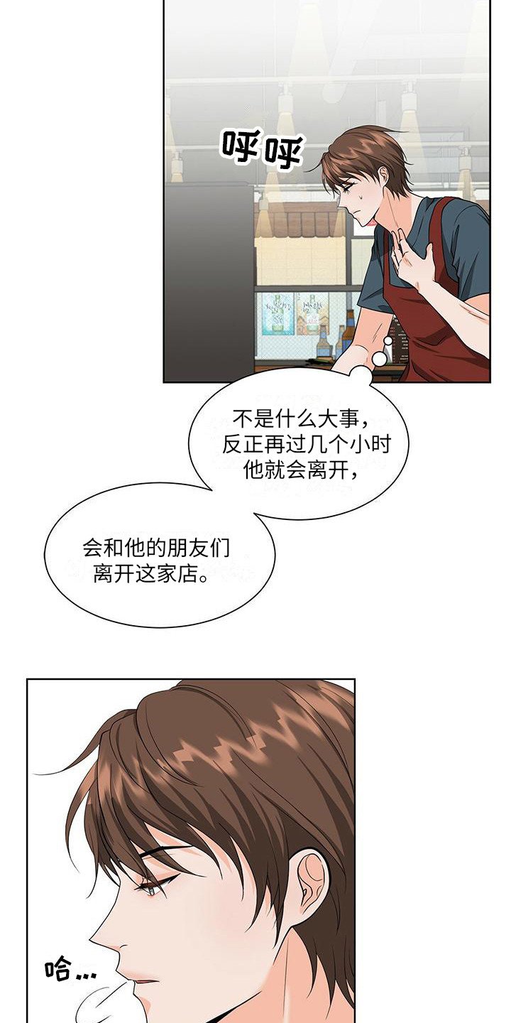 第3章：变化很大