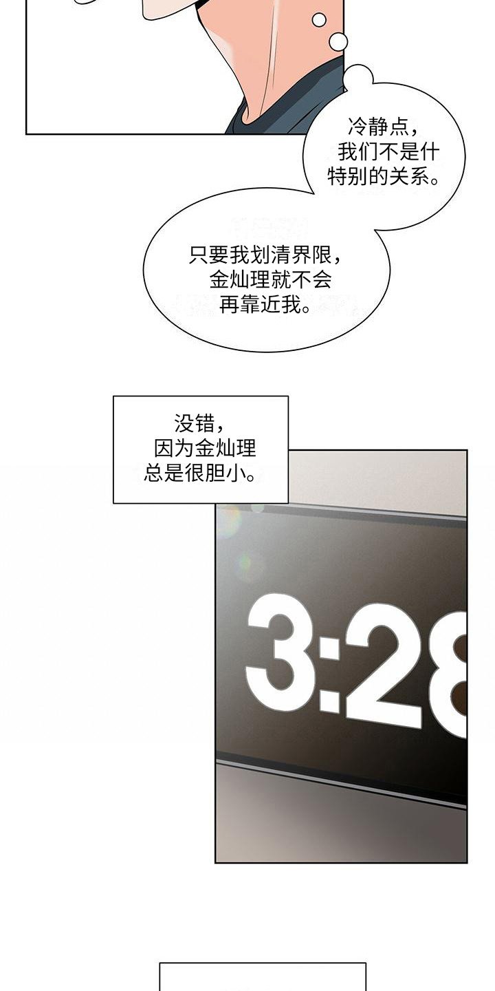 第3章：变化很大