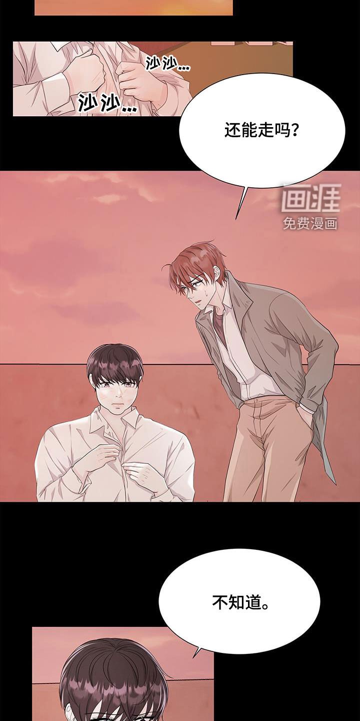 第30章：解救