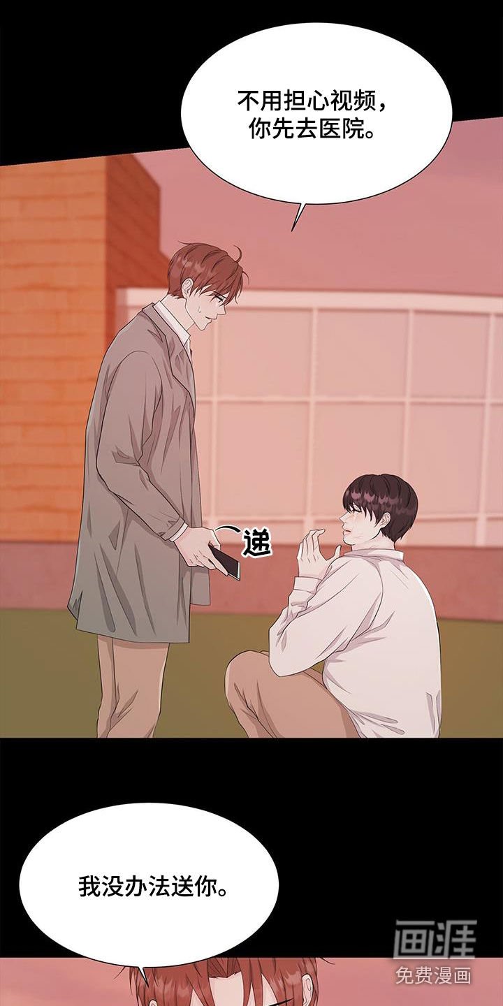 第31章：钟意
