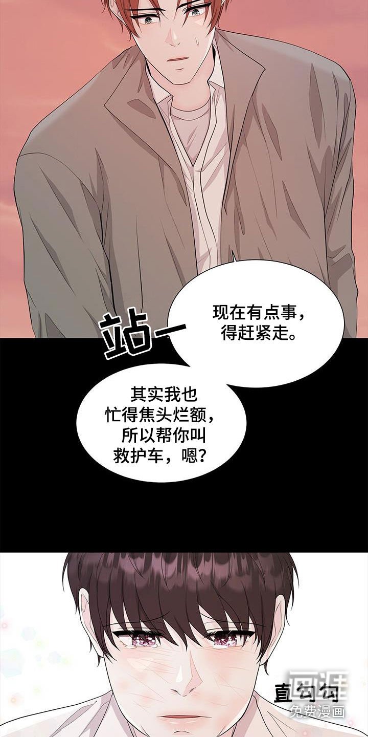 第31章：钟意