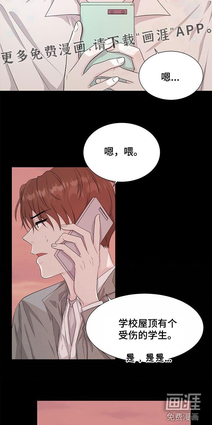 第31章：钟意