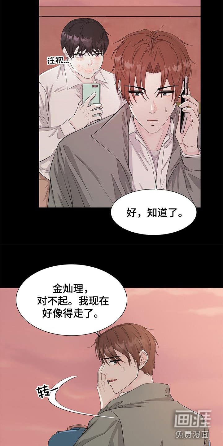 第31章：钟意