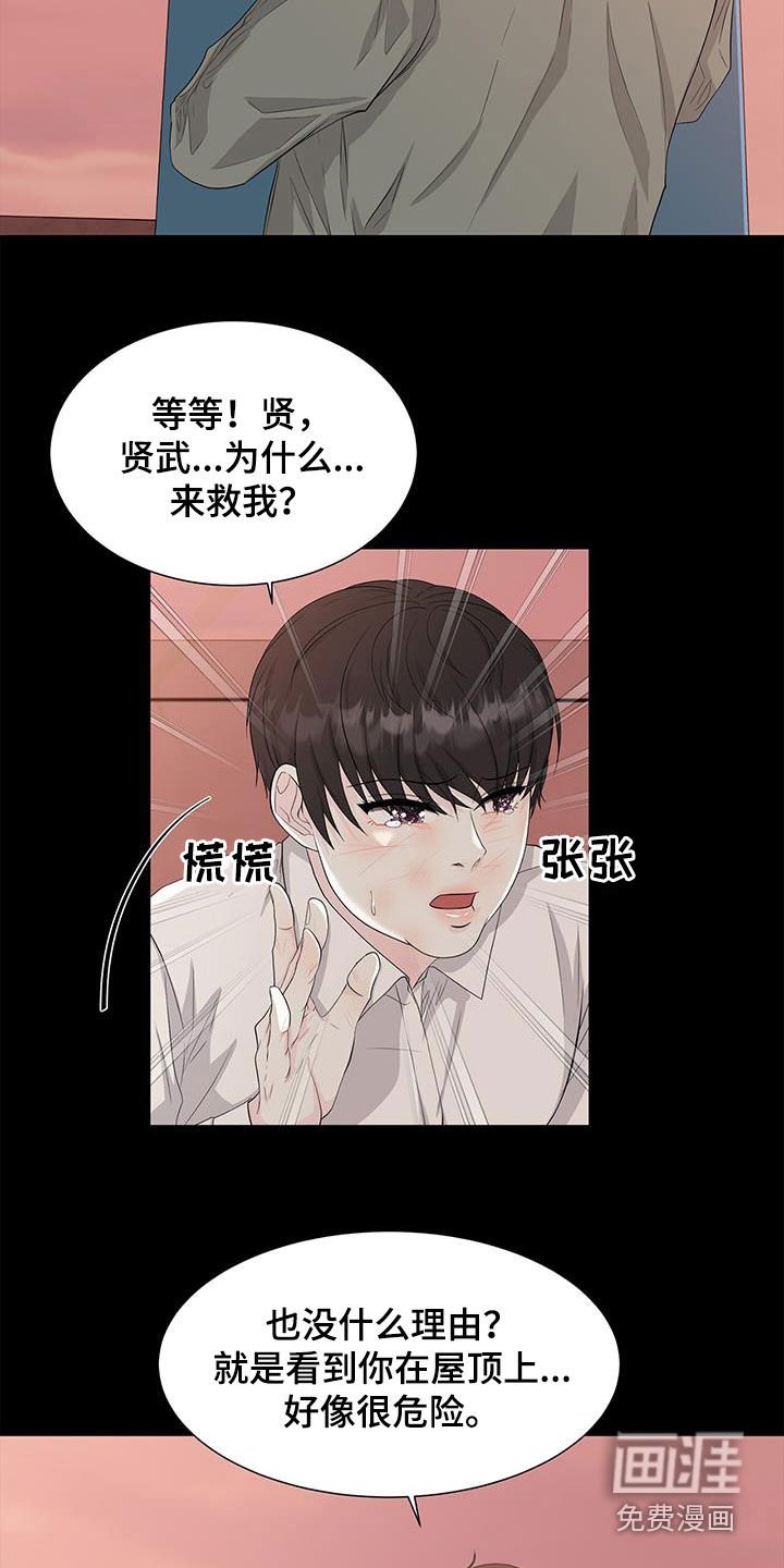 第31章：钟意