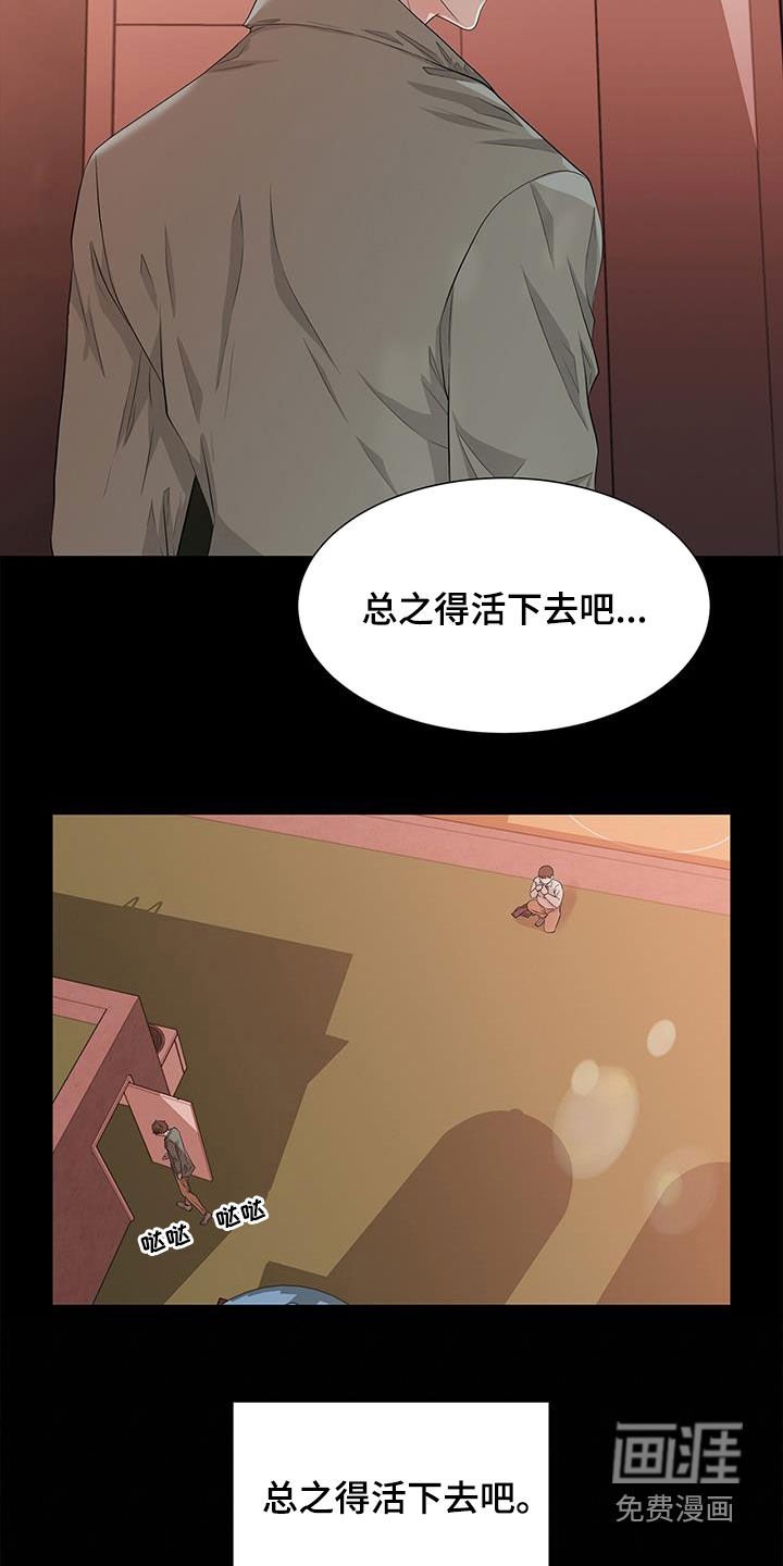 第31章：钟意
