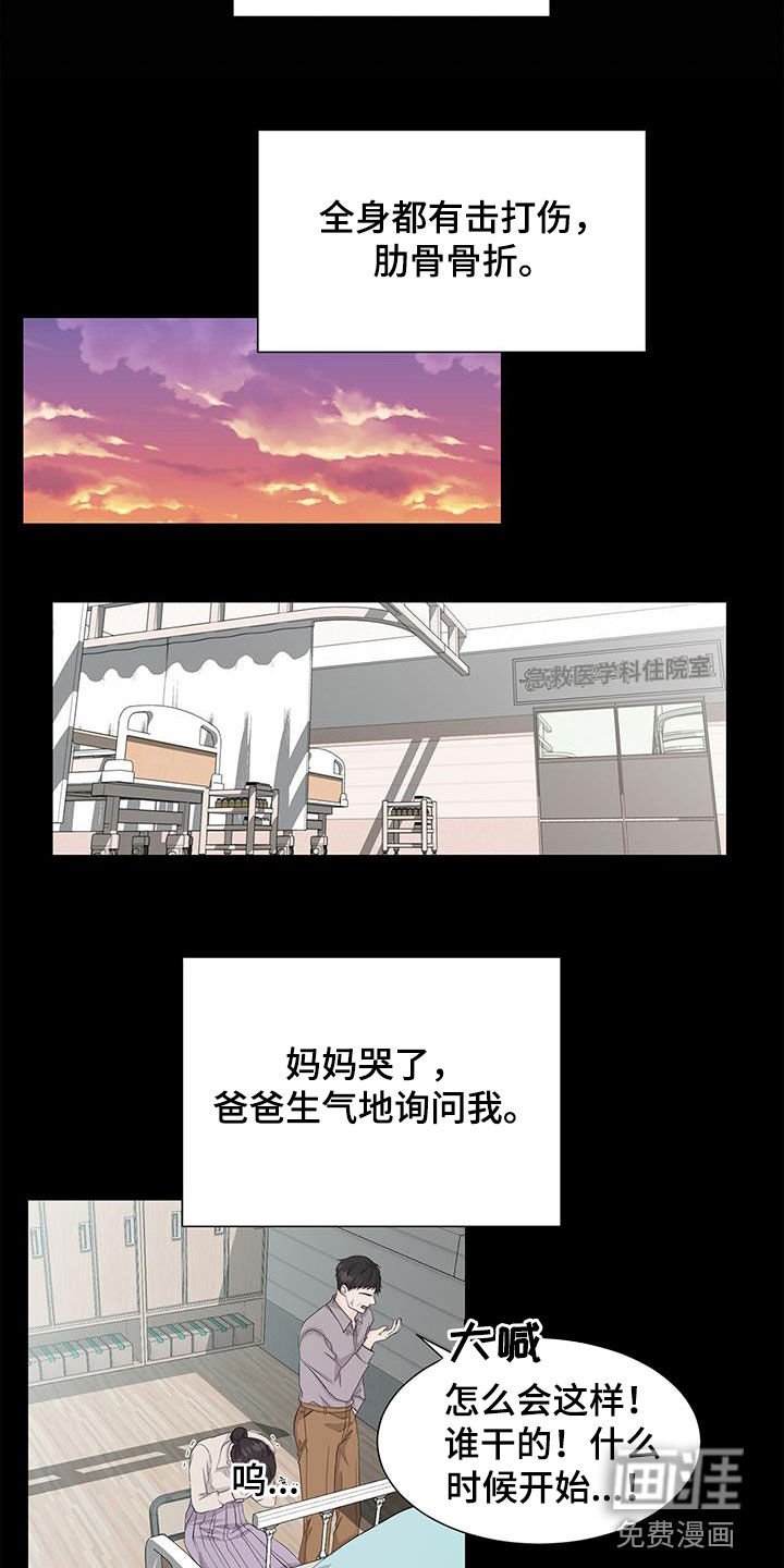 第31章：钟意