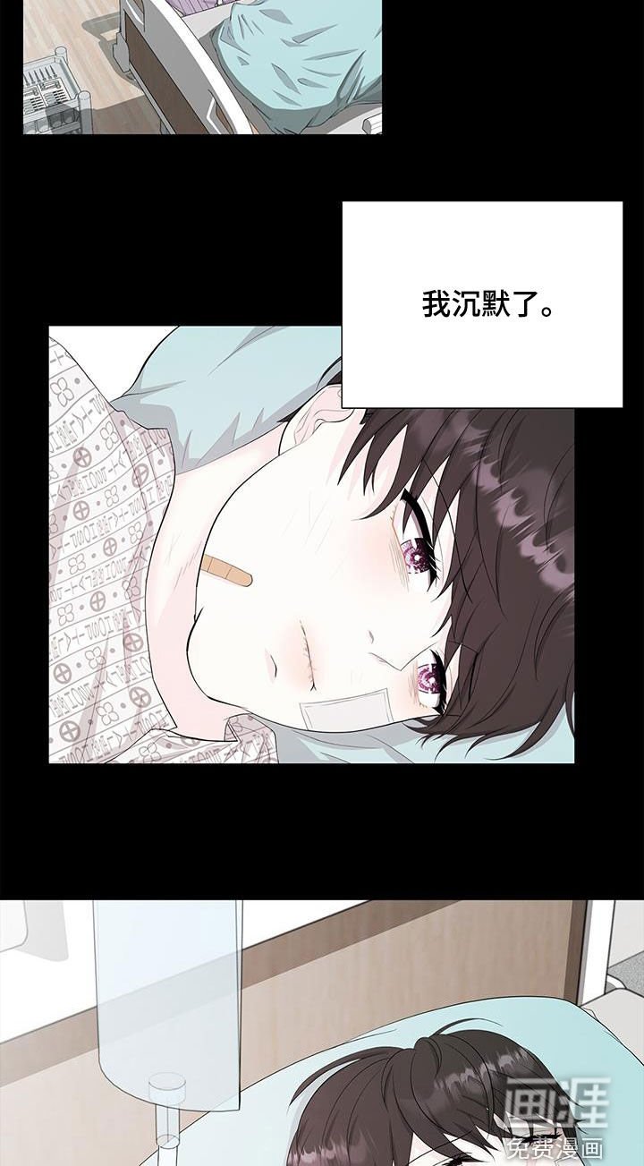 第31章：钟意