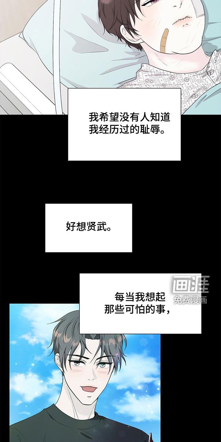 第31章：钟意
