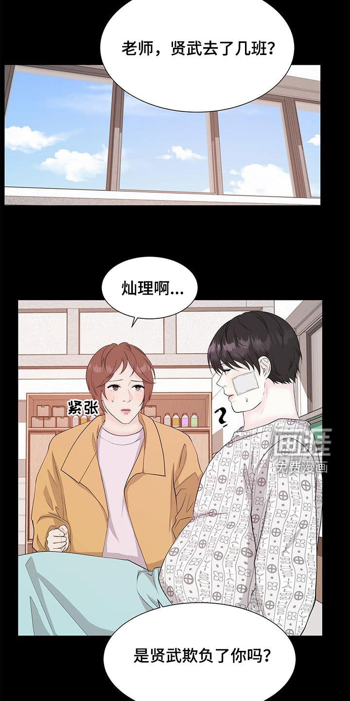 第31章：钟意