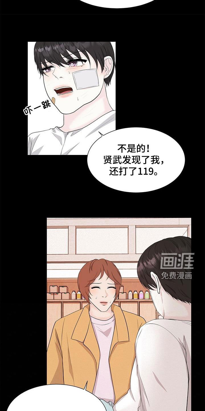 第31章：钟意