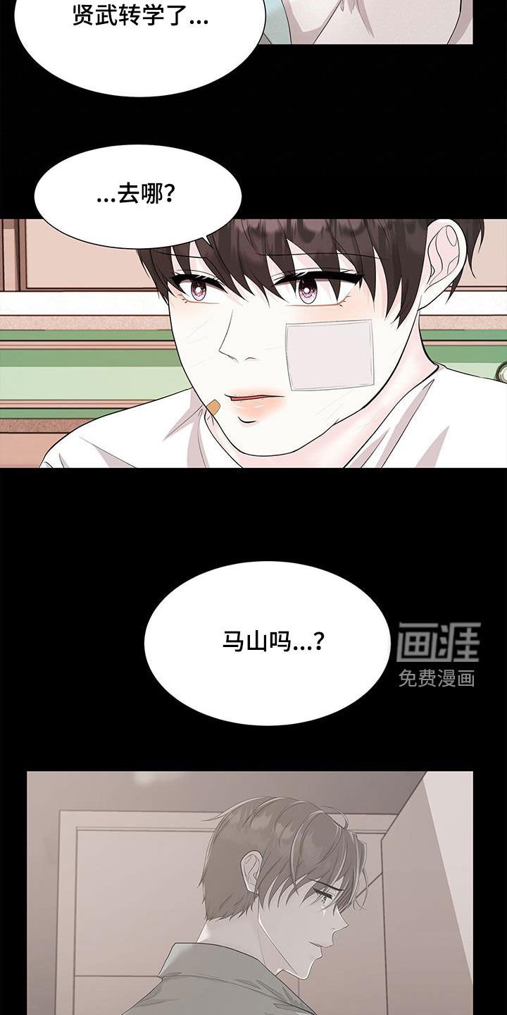第31章：钟意