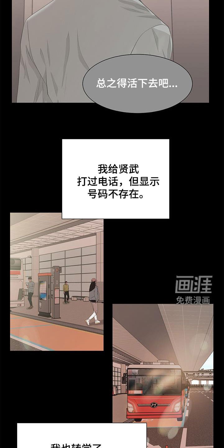 第31章：钟意