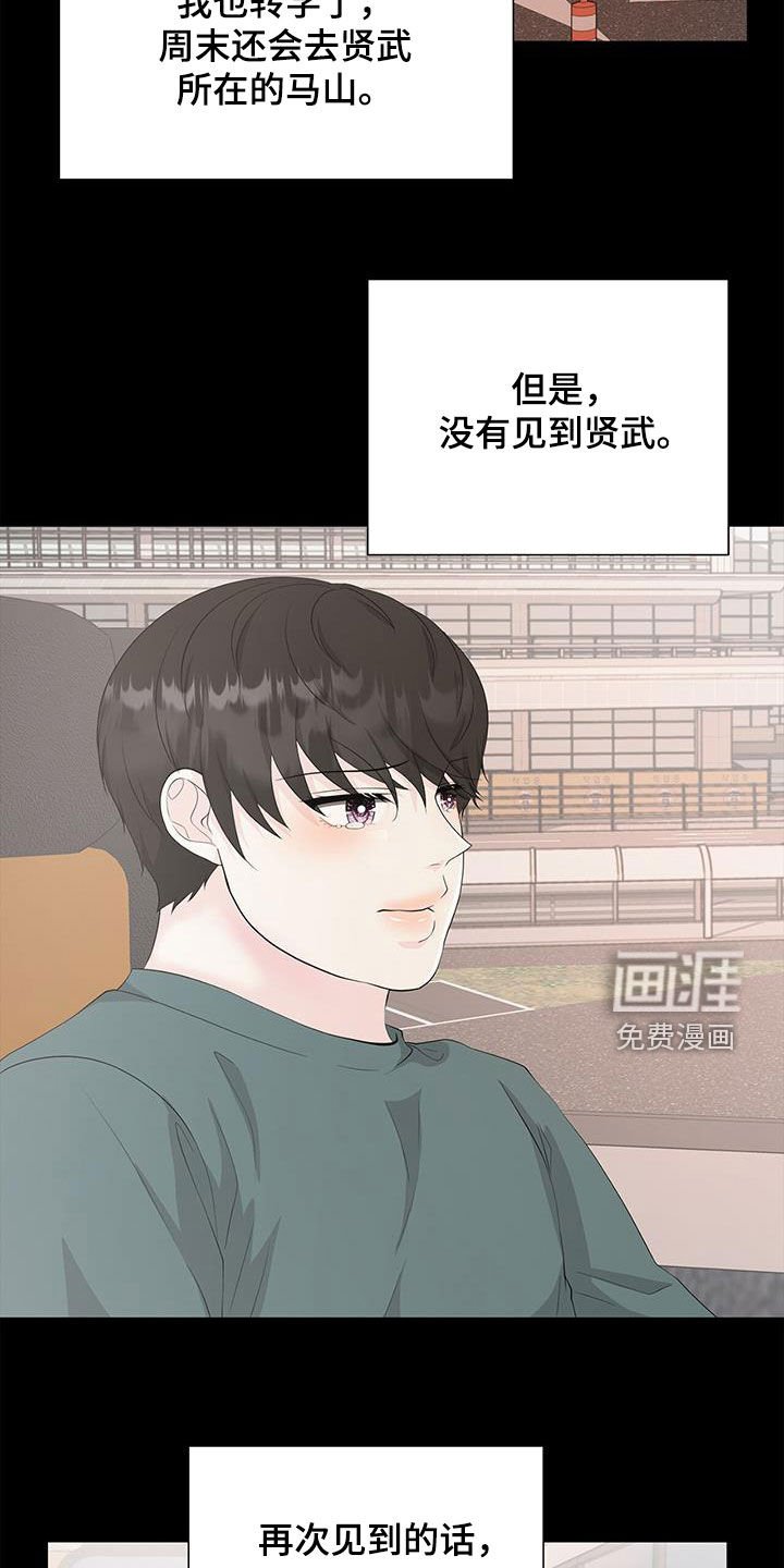 第31章：钟意