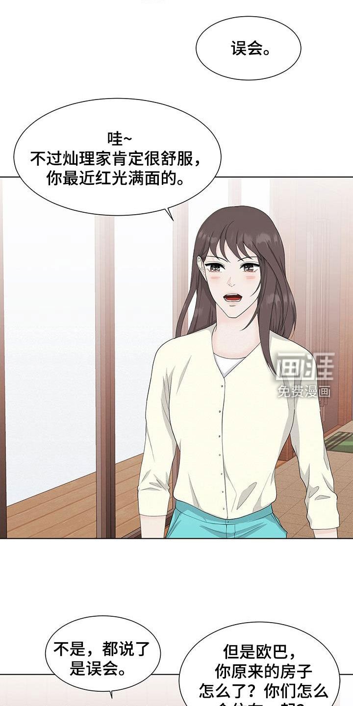 第32章：喝醉