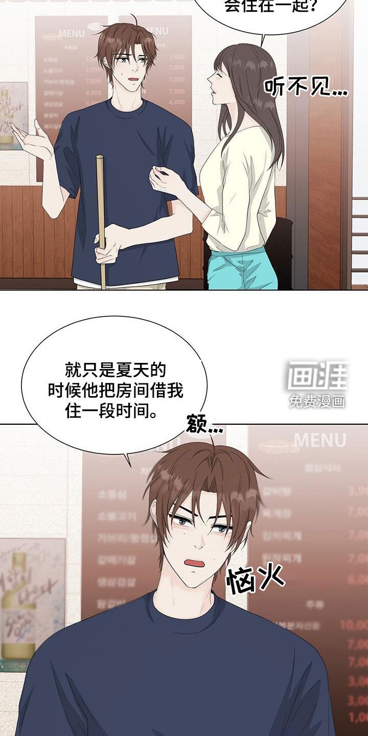 第32章：喝醉