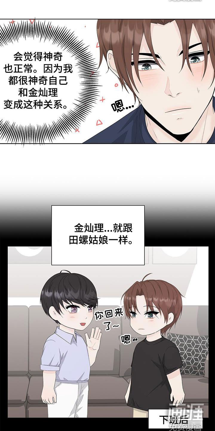 第32章：喝醉