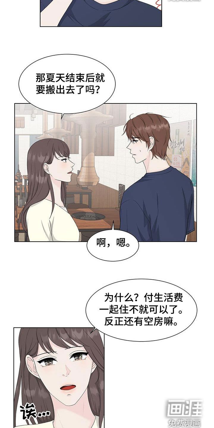 第32章：喝醉