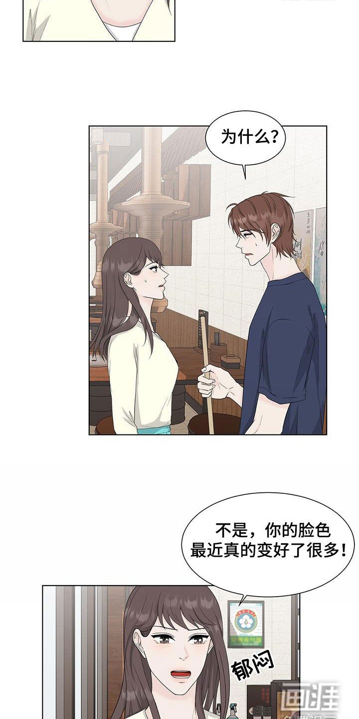 第32章：喝醉