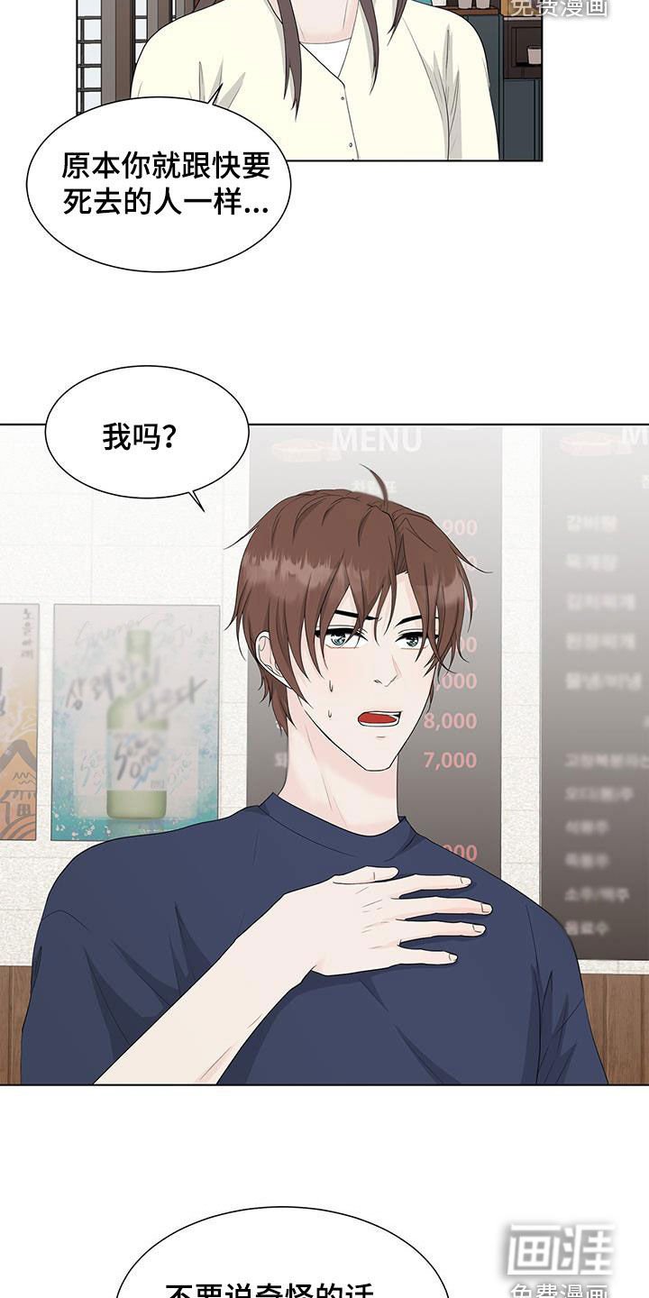 第32章：喝醉