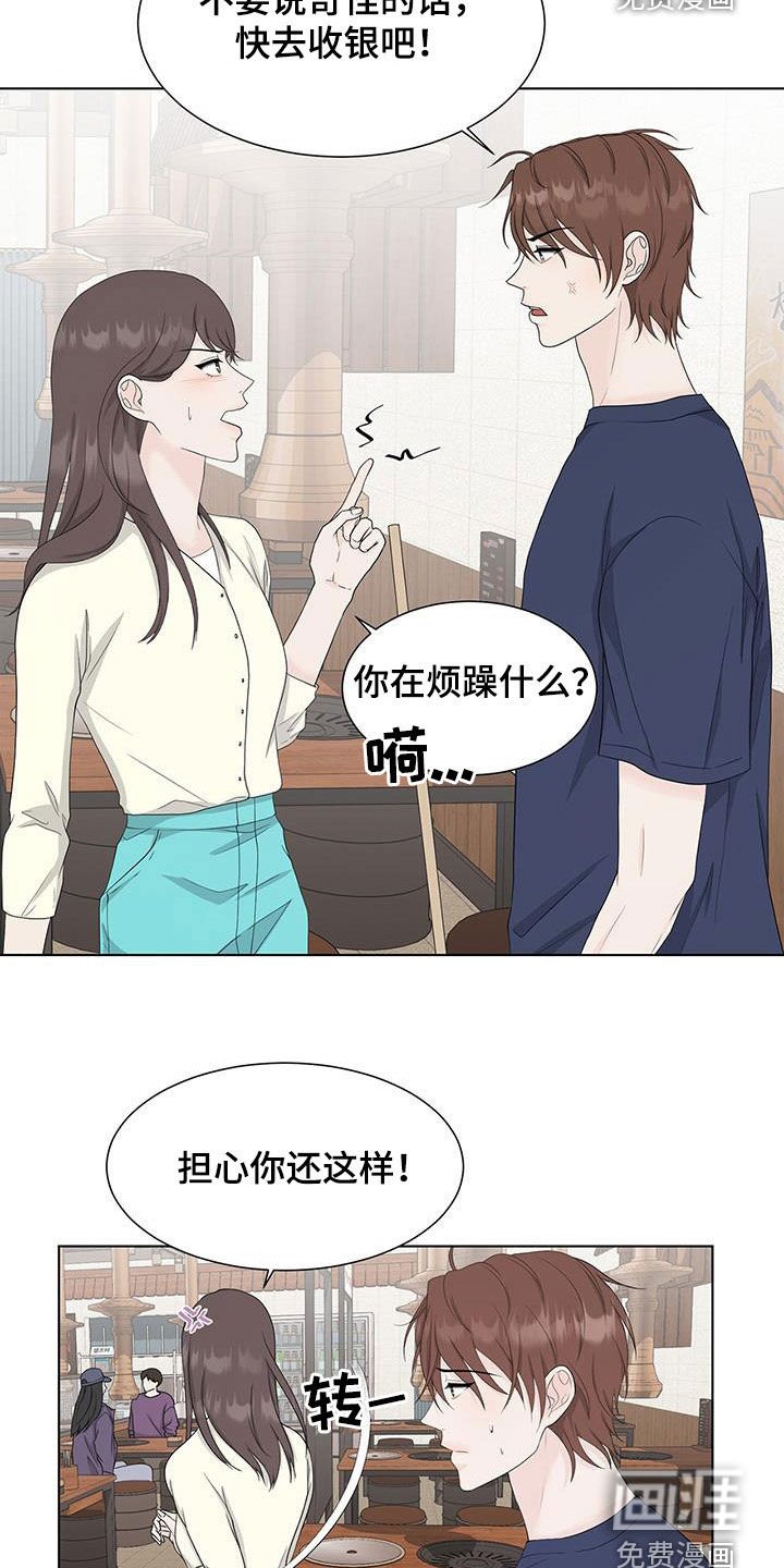 第32章：喝醉