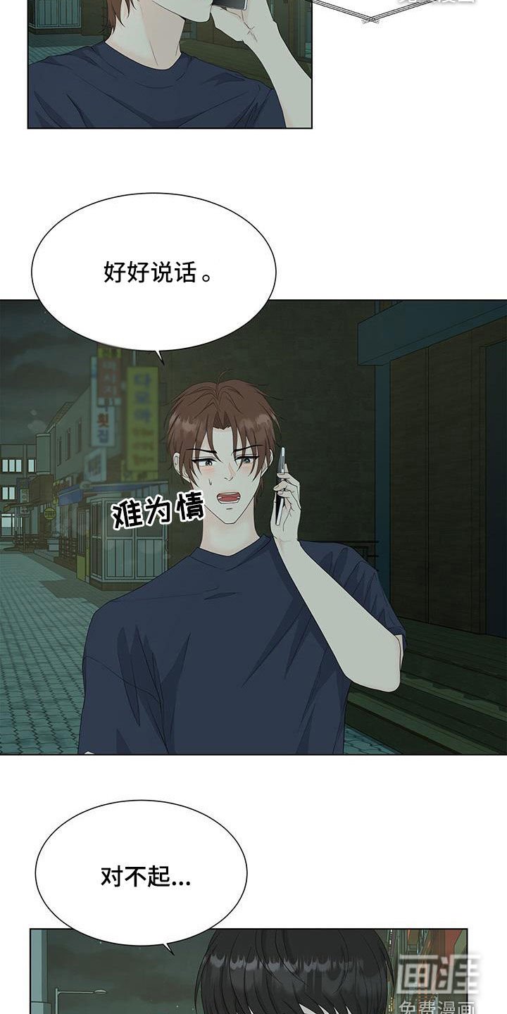 第32章：喝醉
