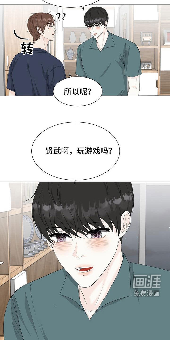 第33章：玩游戏