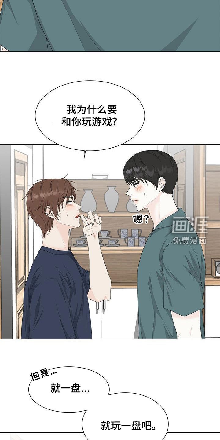 第33章：玩游戏