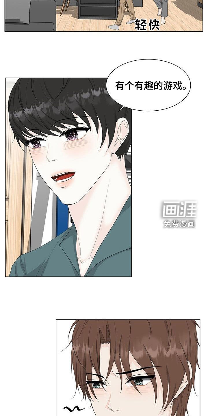 第33章：玩游戏