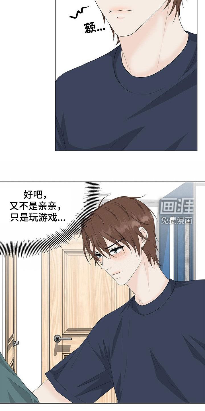第33章：玩游戏