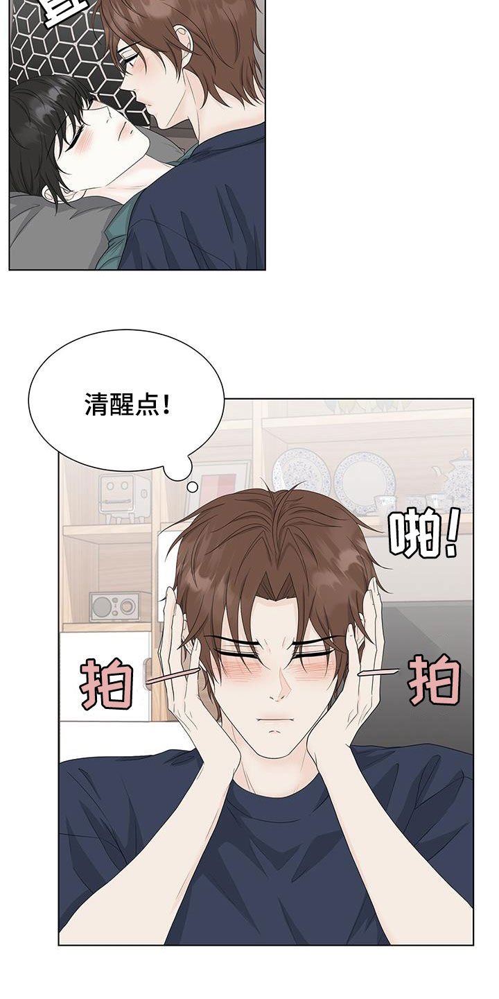 第34章：不会再和你玩