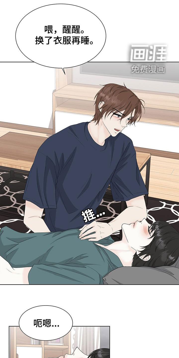 第34章：不会再和你玩