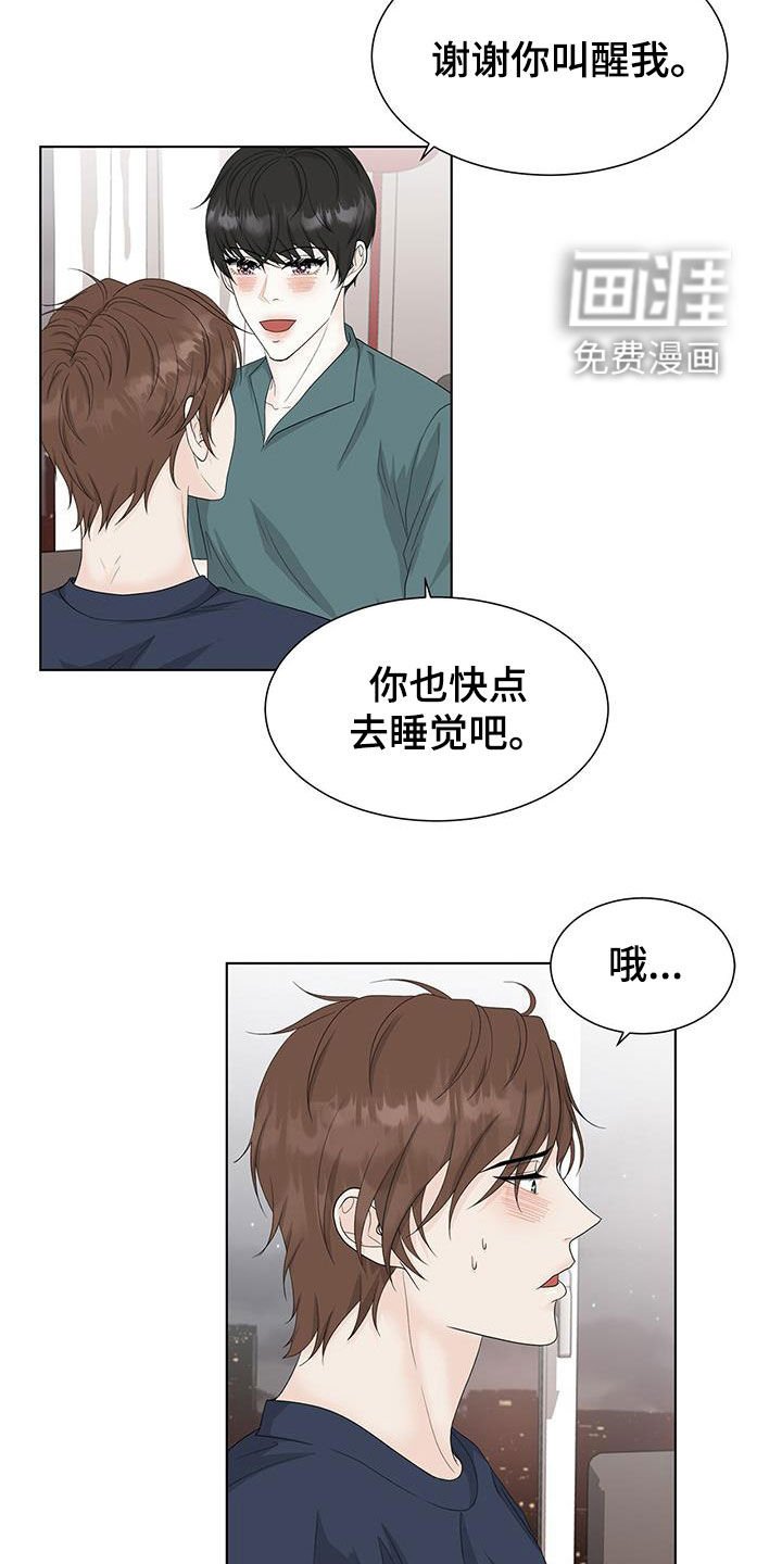 第34章：不会再和你玩