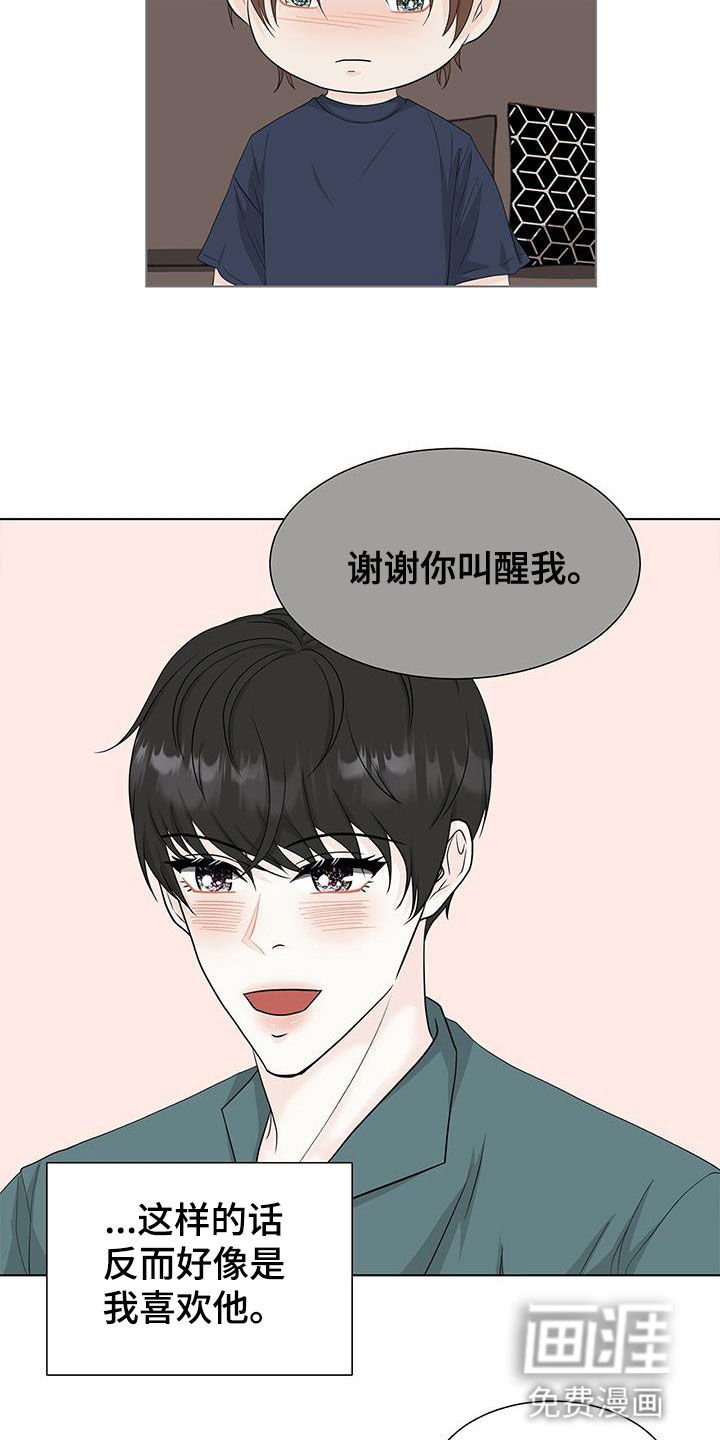 第34章：不会再和你玩