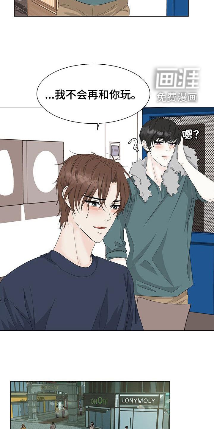 第34章：不会再和你玩