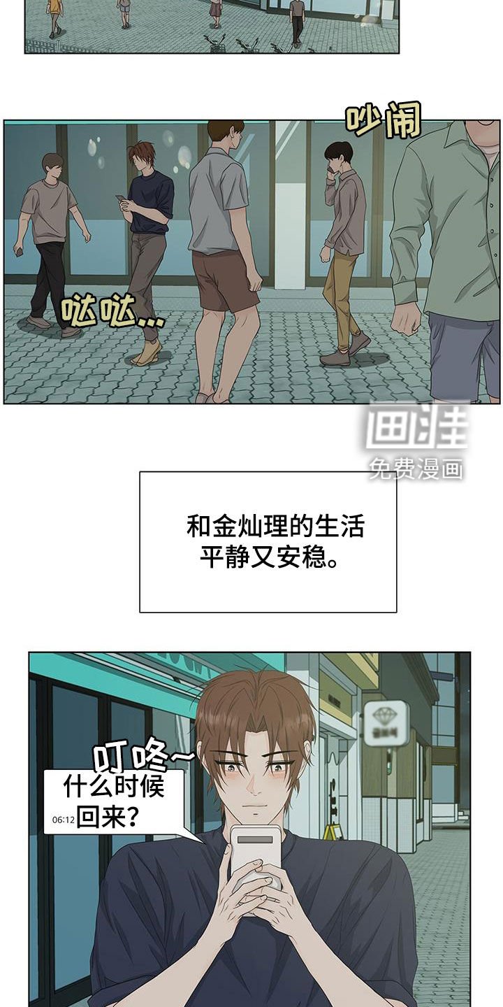 第34章：不会再和你玩