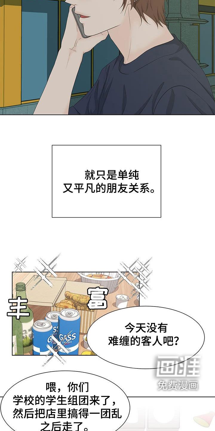 第35章：混蛋渣男
