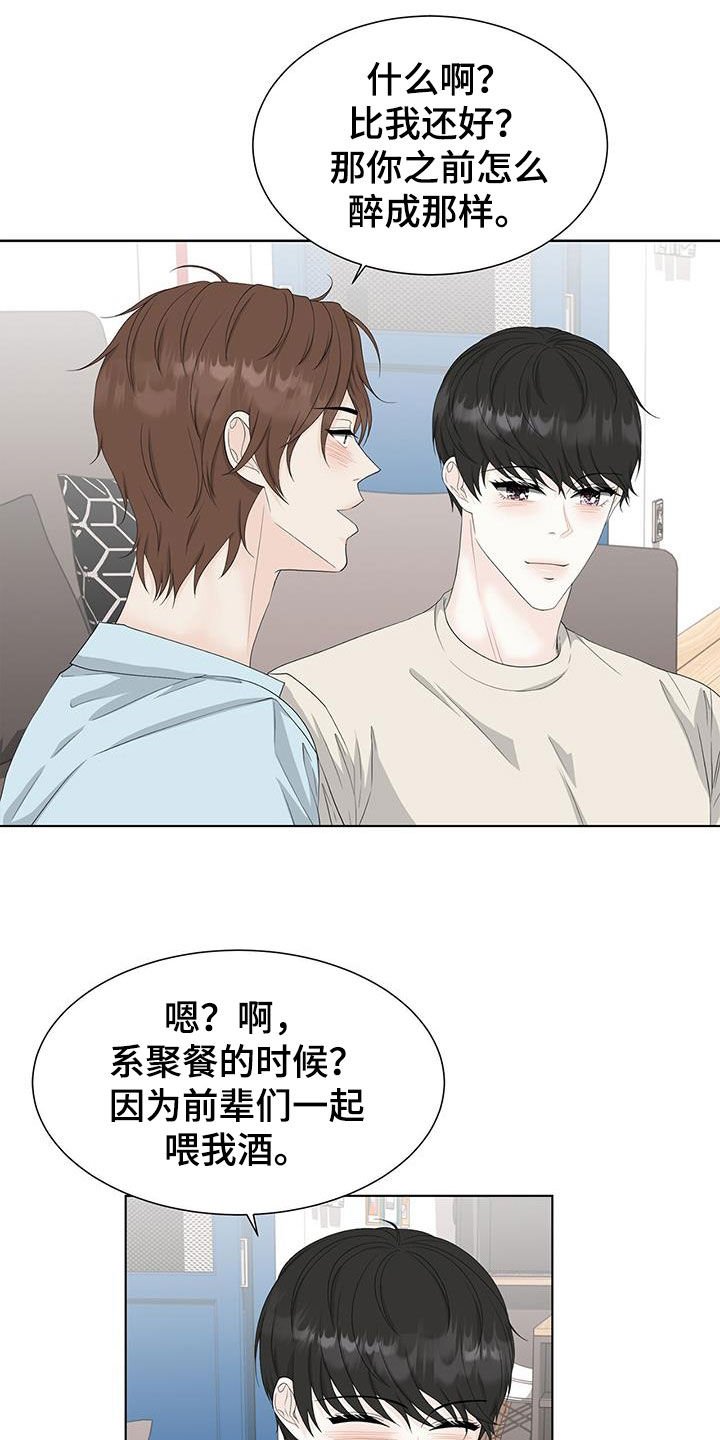第35章：混蛋渣男