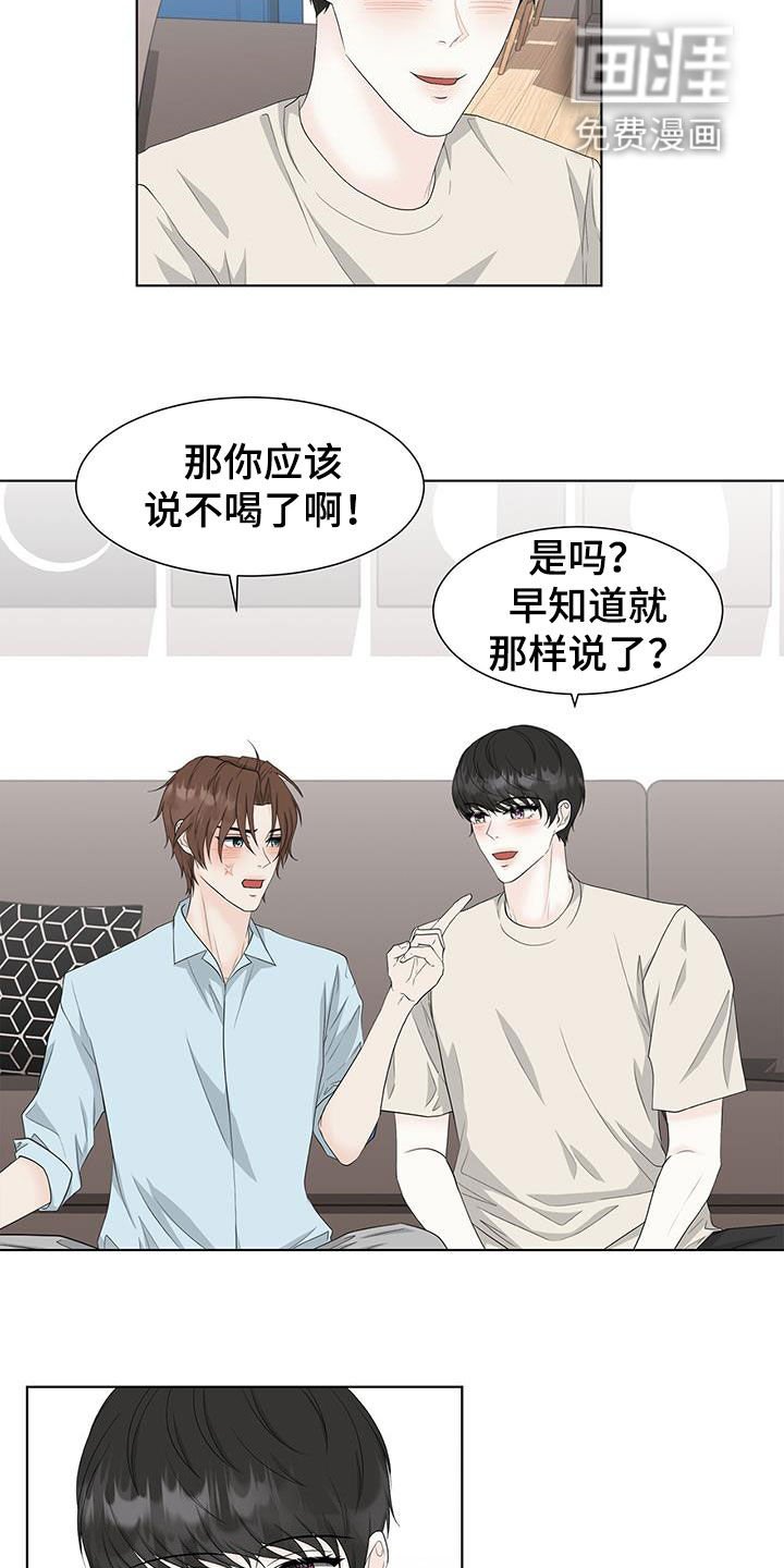 第35章：混蛋渣男