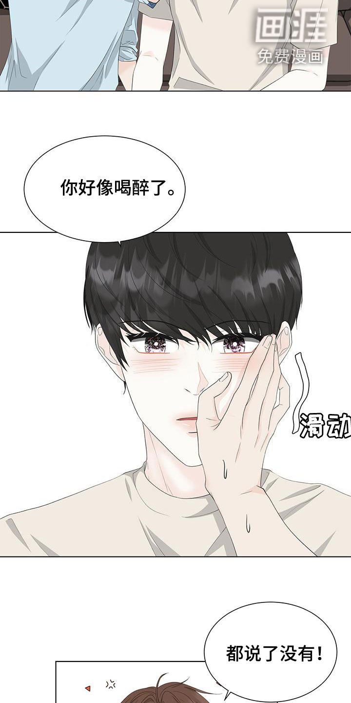 第35章：混蛋渣男