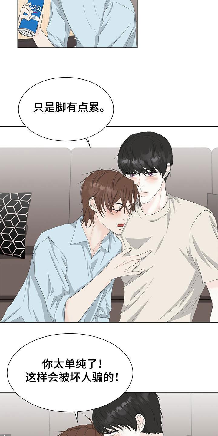 第35章：混蛋渣男
