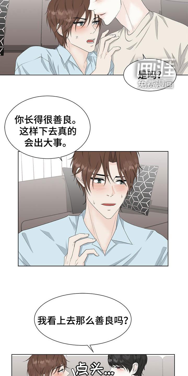 第35章：混蛋渣男